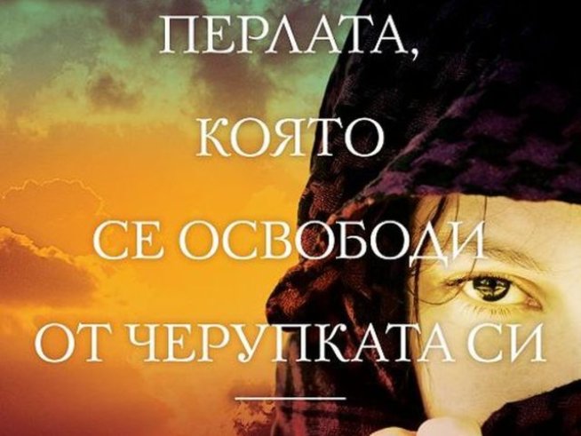 Корица: издателство "Сиела" 