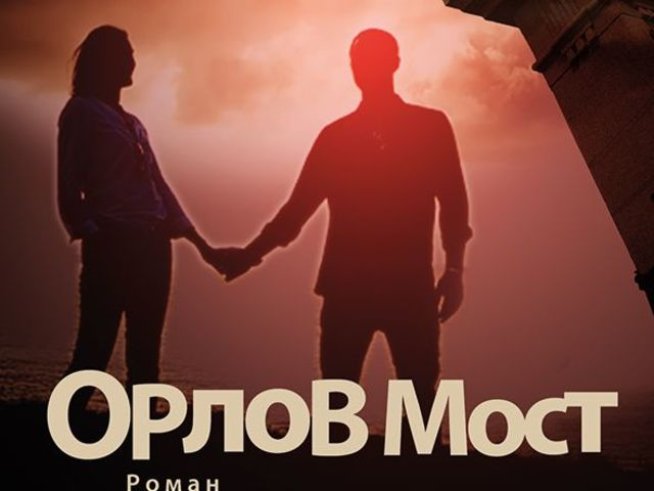 Корица: издателство "Хермес"