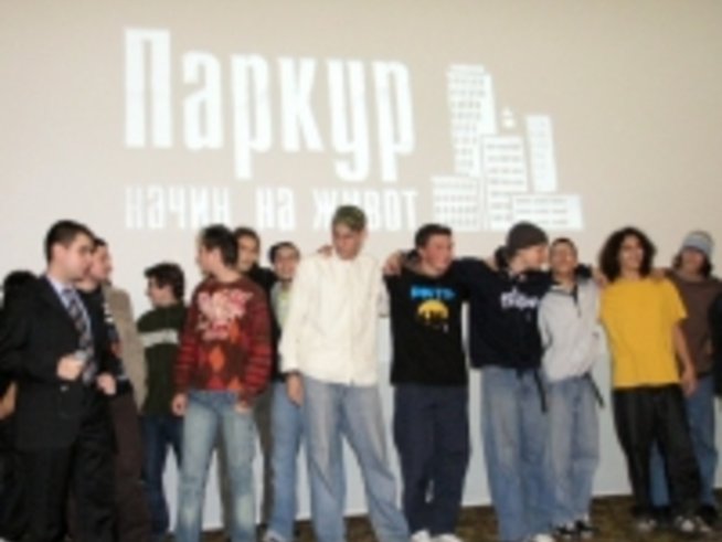 Първата БГ премиера в ЕС