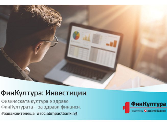 Кога е точният момент да инвестираме?