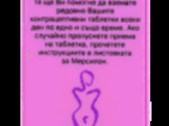 Подгответе се за лятото: запасете се с противозачатъчни таблетки