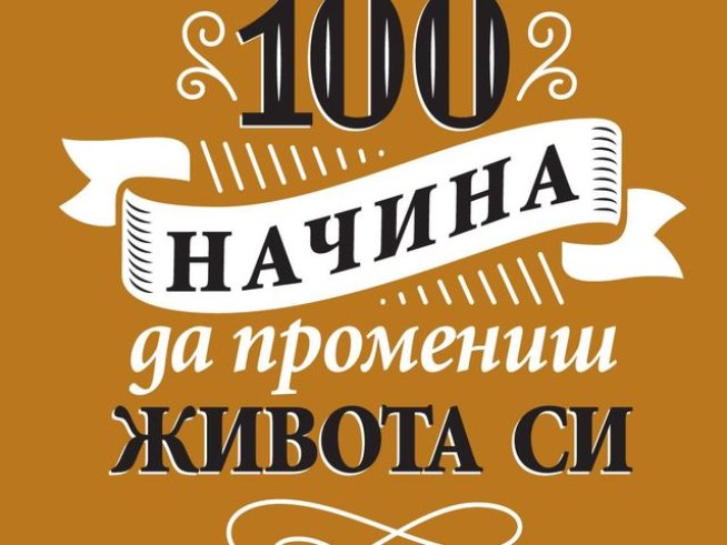 Корица: издателство AMG Publishing