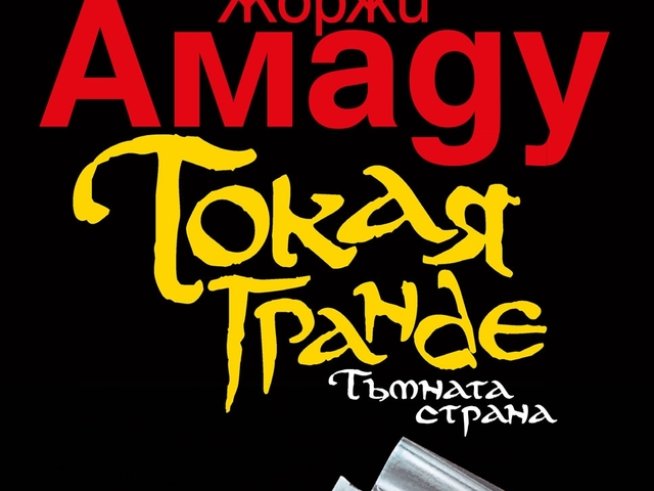 Корица: Colibri