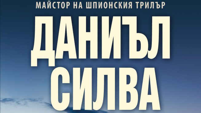 Корица: "Хермес"