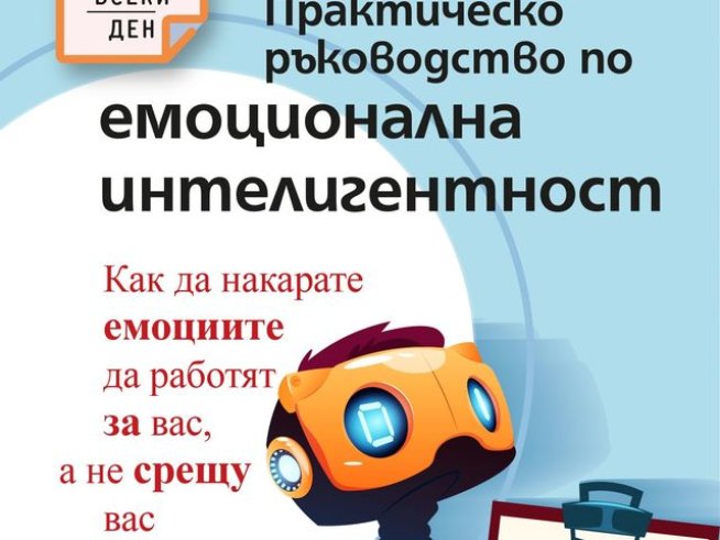 Корица: издателство "Хермес"