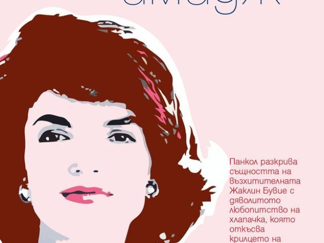 Корица: Colibri