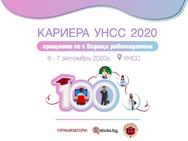 Визия: Rabota.bg