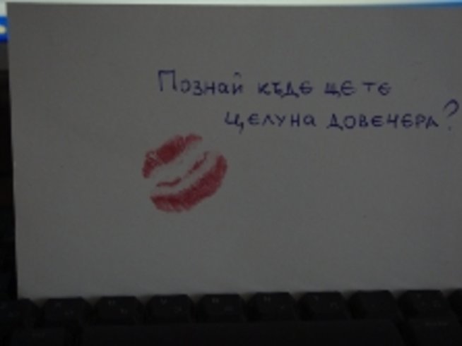 Романтичен съвет на деня: Без пижами довечера!