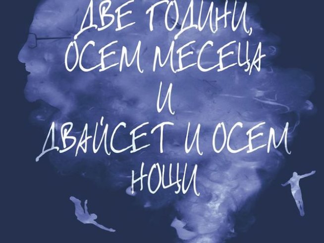 Корица: издателство "Колибри"