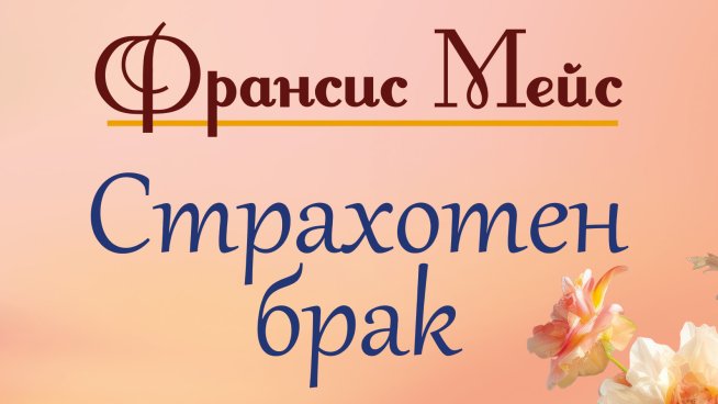 Корица: Хермес