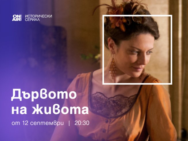 Силата на рода и семейните ценности – в „Дървото на живота“ по Bulgaria ON AIR