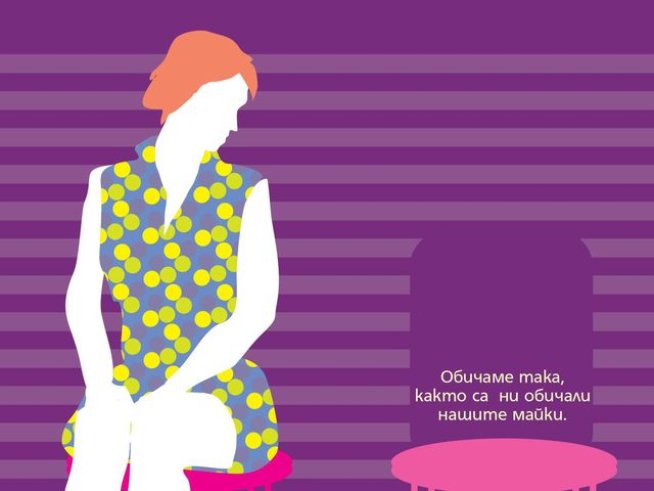 Снимка: Издателство "Колибри"