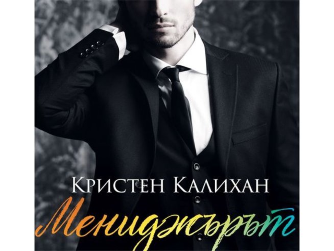 Корица: издателство "Ера"