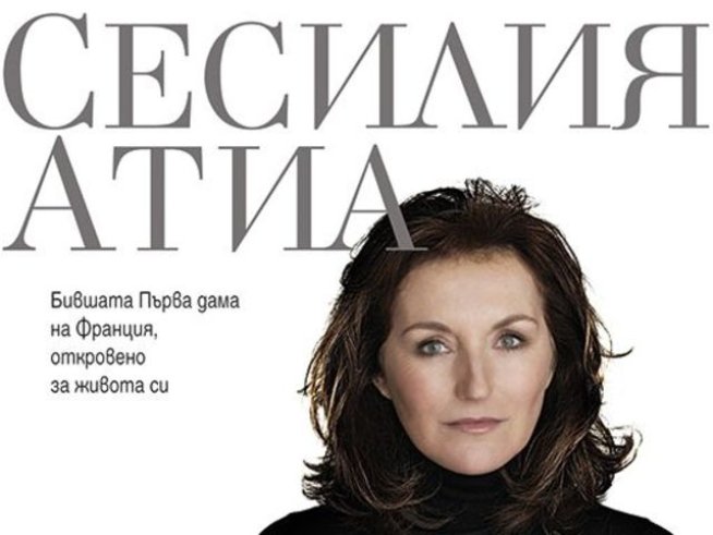 Снимка: Издателство "Хермес"