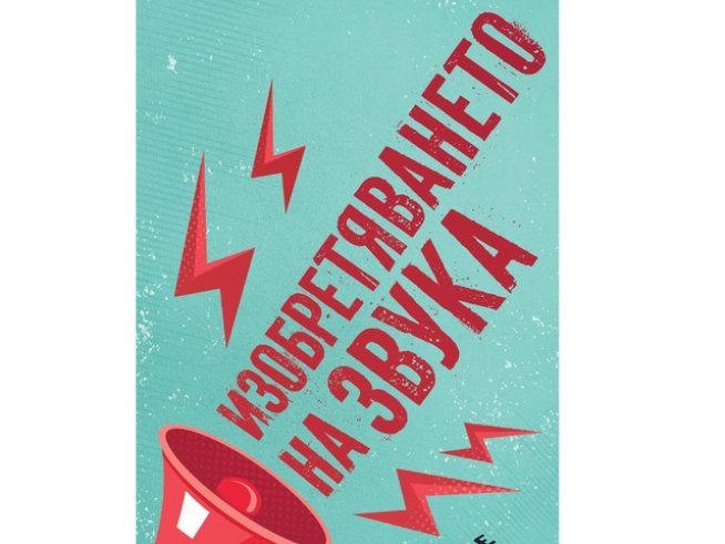 Корица: "Ера"