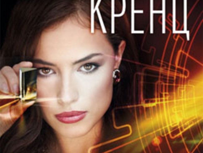 Изнудвач, готов на всичко