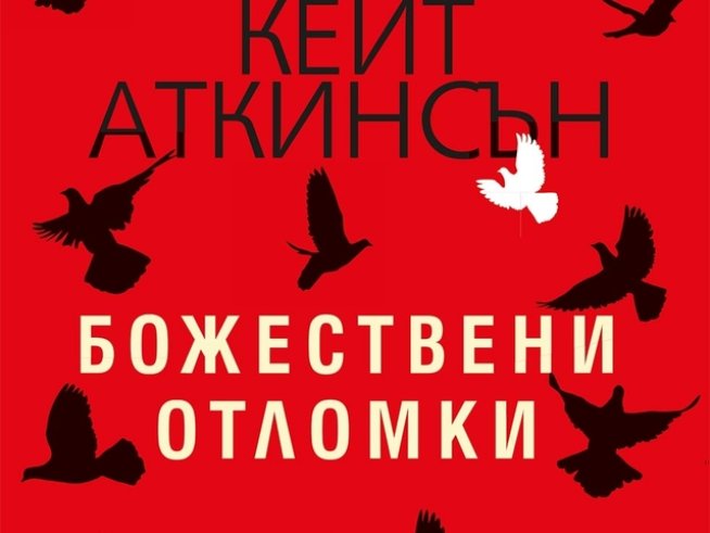 Корица: Colibri