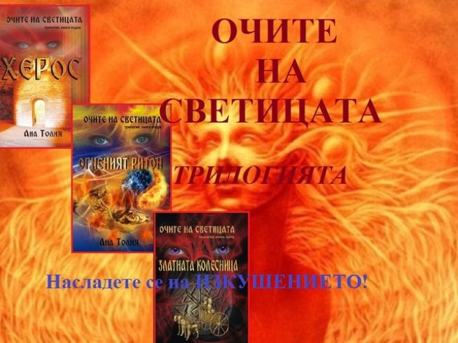 Женско тайно общество в Родопите