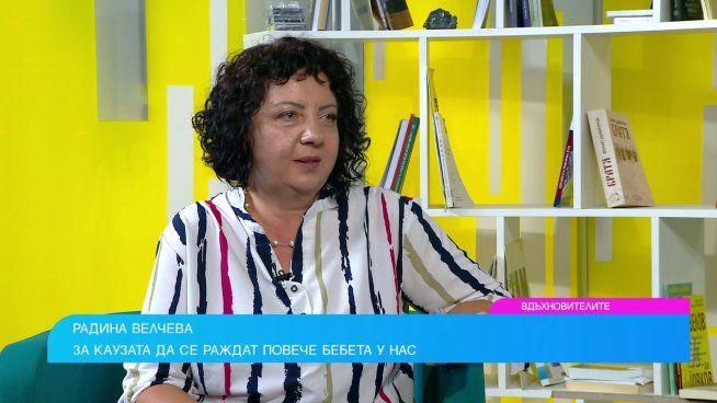 Радина Велчева. Снимка: Bulgaria ON AIR.