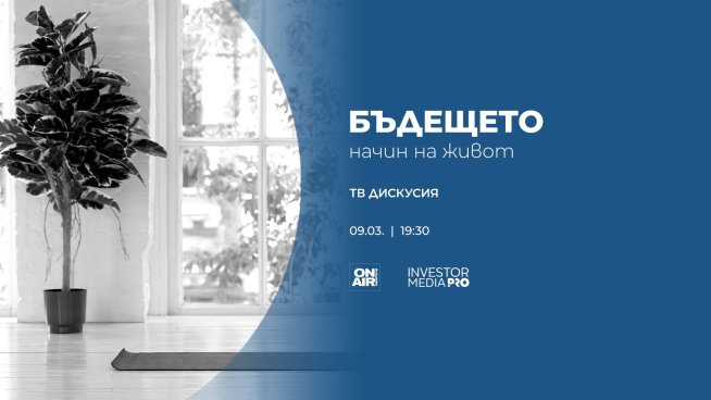 Снимка: Bulgaria ON AIR.