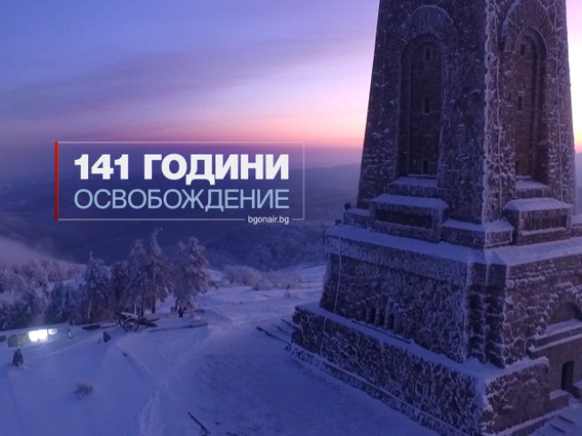 Bulgaria ON AIR празнува 3 март с празнична програма