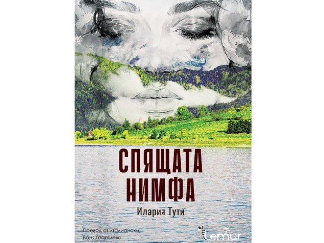 Корица: dequitas