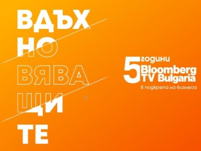 Глобални бизнес лидери са менторите във „Вдъхновяващите 5“