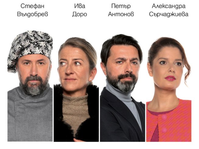 Нова пиеса на Яна Борисова събира на сцена Алекс Сърчаджиева и Стефан Вълдобрев