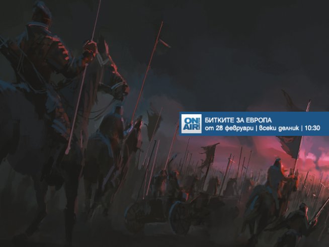 Снимка: Bulgaria ON AIR.