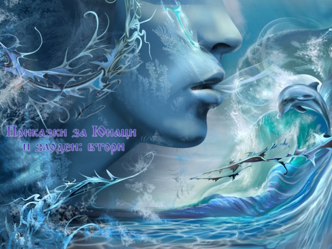 Корица: Катерина Данаилова