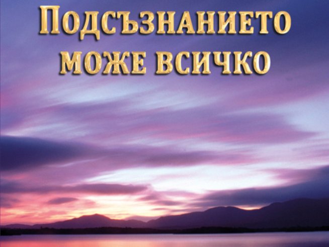 Творчески тактики за успешен живот