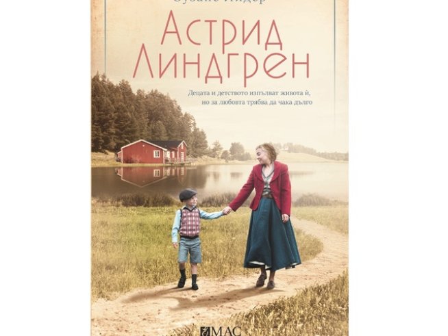 Корица: "ЕМАС"