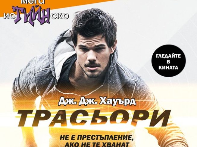 Корица: Издателство "Пан"