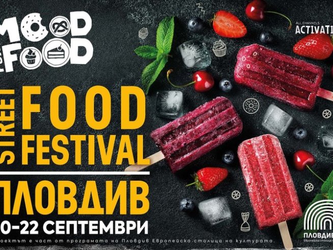 Мood for food Street Fest се завръща за втора година
