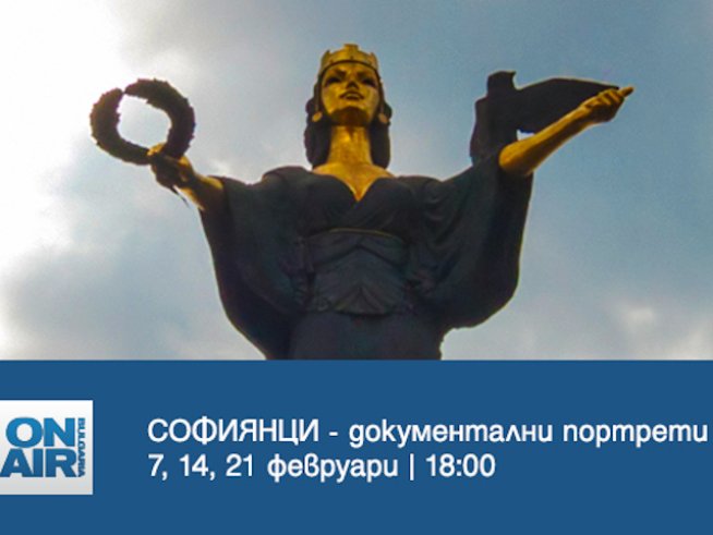 Визия: Bulgaria ON AIR.