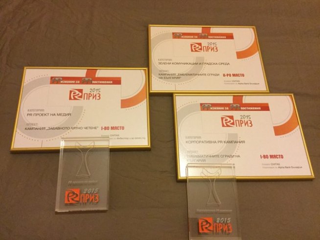 „Забавното лятно четене“ получи PR Приз 2015 за „Медиен проект“