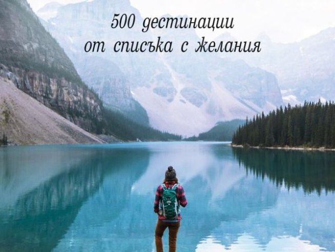 Корица: издателство "Хермес"