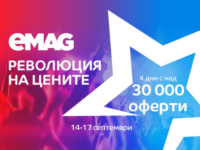 Време е за лични революции