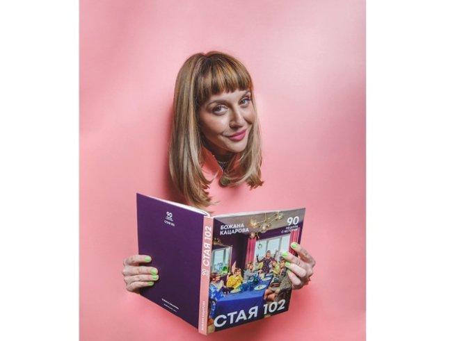 Божана Кацарова