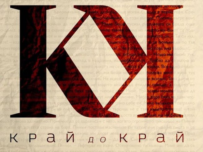 Корица: издателство "Колибри"