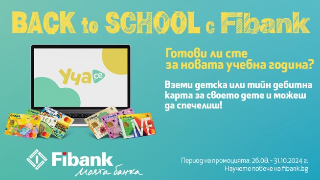 Снимка: Fibank.