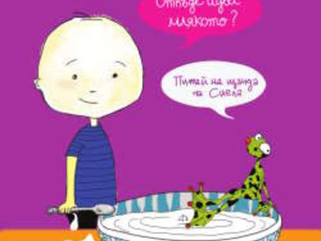 Красимир Дамянов представя книгата си „Приказки за злояди деца“