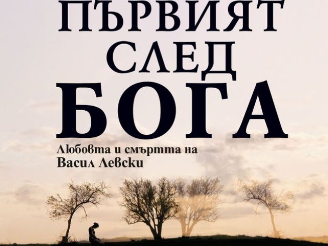 Корица: издателство "Хермес"