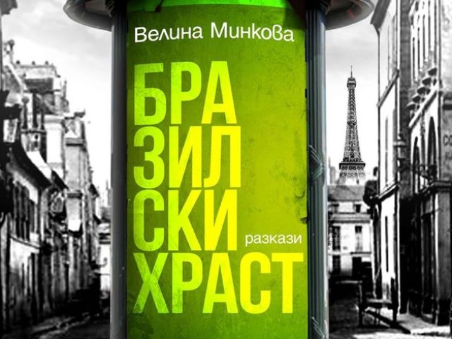 Снимка: Colibri