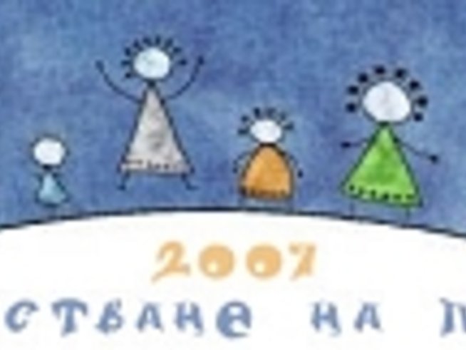 Почистване Пирин 2007