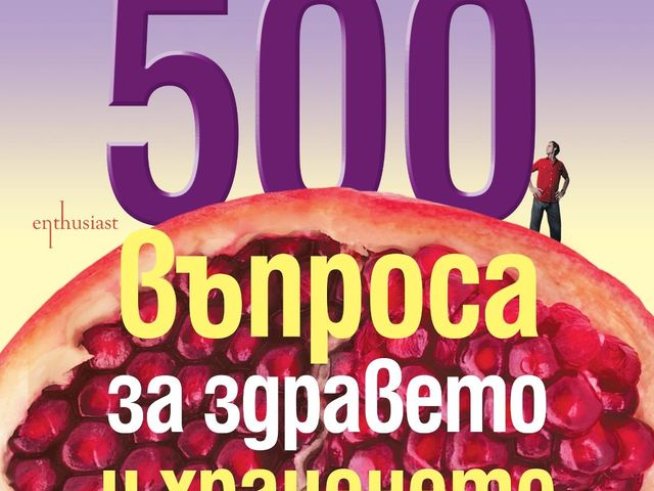 Корица: Издателство "Ентусиаст"