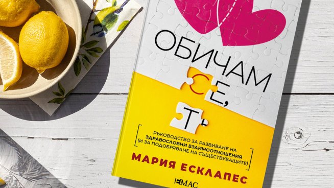 Корица: ЕМАС