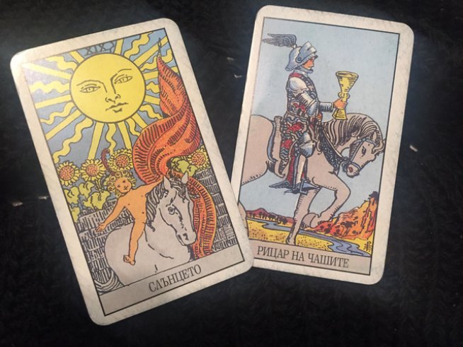 Таро карта за 13 декември