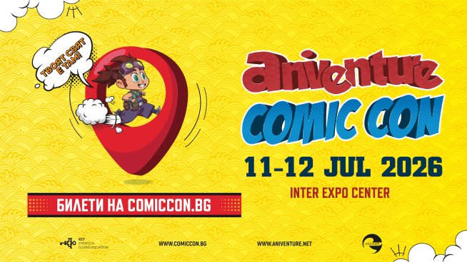 Снимка: Aniventure Comic con. 