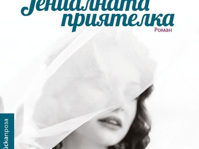 Корица: издателство "Колибри"